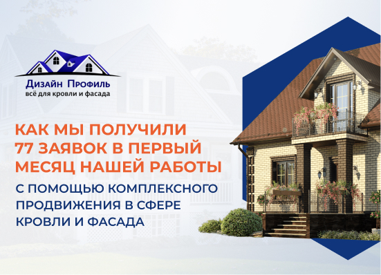 Дизайн Профиль