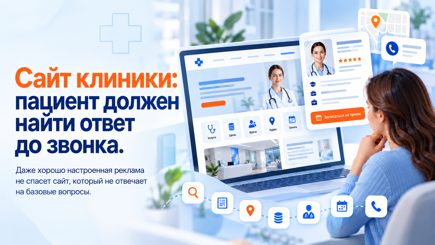 cайт клиники cайт клиники
