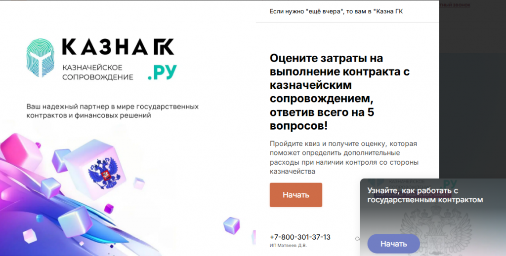 казна.гк